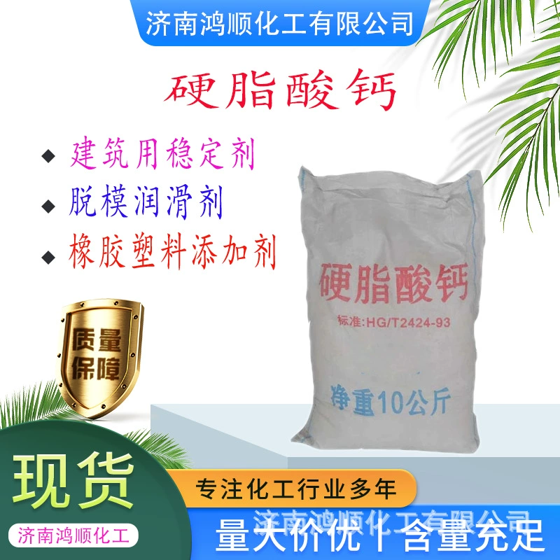 Стеарат кальция цементный раствор пенообразователь термостабилизатор для демонтажа смазка кальция октадекановая стеарат кальция