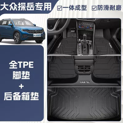 Ayaqaltılar (Kovriklər), Mats Surrounded by Tpe One-Piece Floor - anti-slip-grain-pattern-24-models-of-volkswagen-tanyue-integrated-molding-tpe-single-layer-floor-mat-tpe-trunk-mat