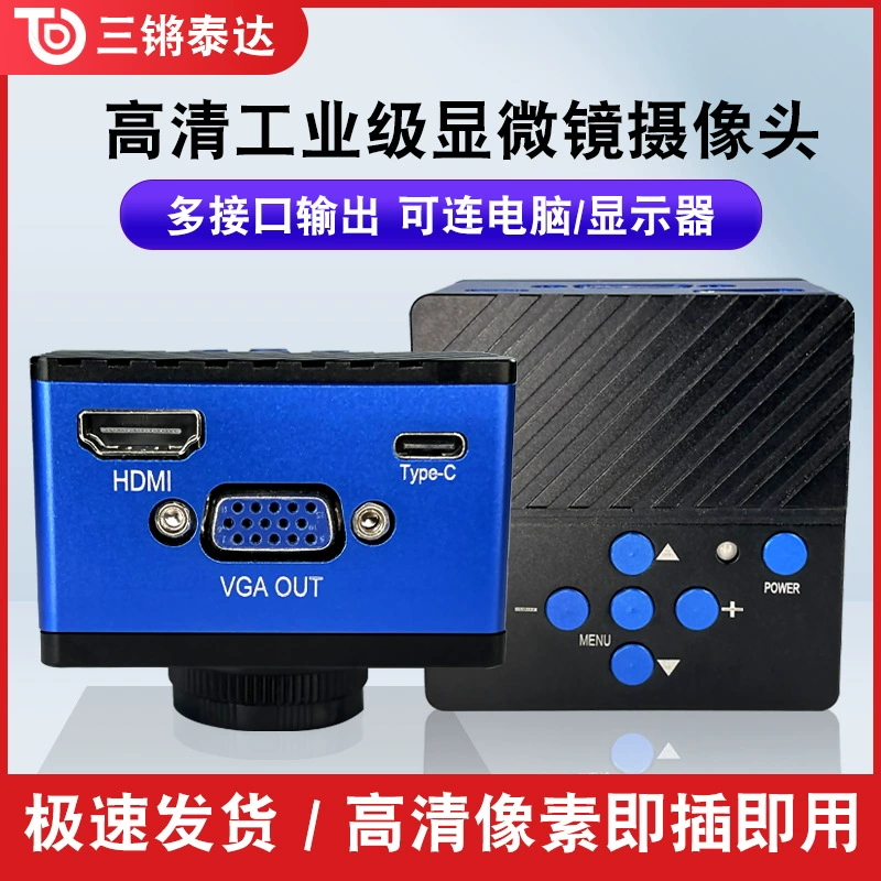 Sanqiang TEDA HD 2 миллиона пикселей CCD промышленная камера HDMI + USB + VGA наблюдение и компьютерное измерение