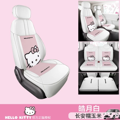 High-end new car special all-inclusive Four Seasons Pad - haoyue-white-standard-edition-lmtp-changan-waxy-corn