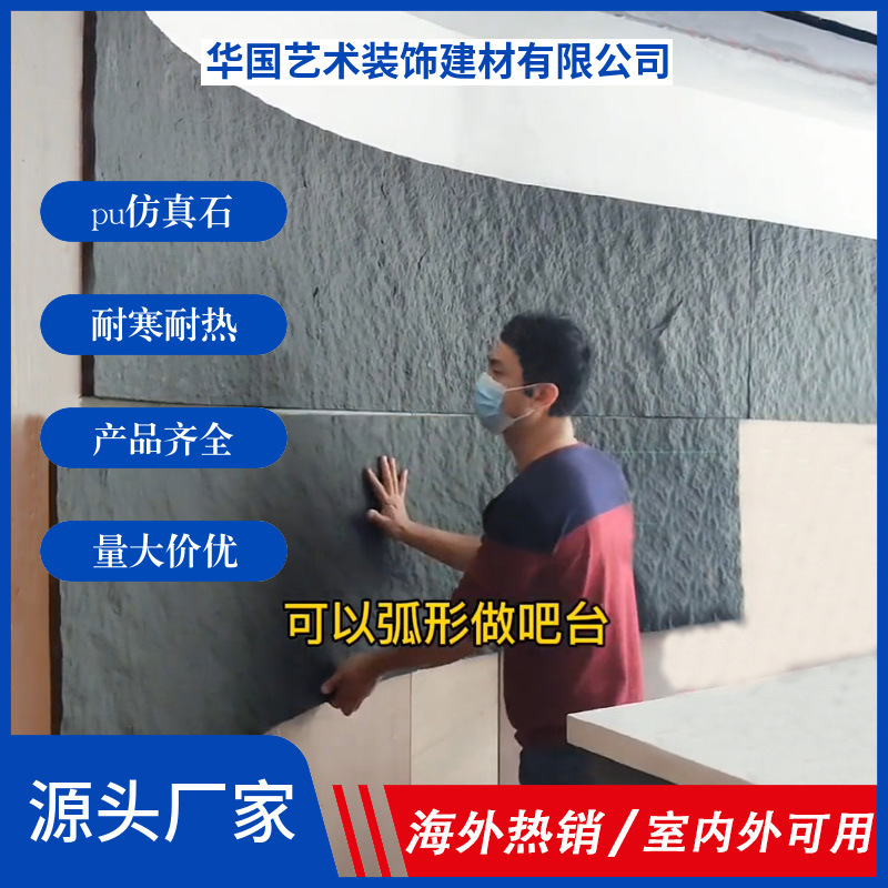 Ultra-thin Bendable Star Moon Slab Lightweight Culture Stone Pu Stone Skin Sheet Pu Culture Stone Indoor and Outdoor Background Wall