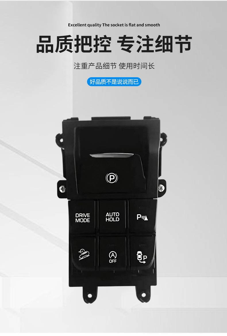 93300-D3030 Is Suitable for the Electronic Handbrake Switch of Hyundai Tucson 93300-D30304X
