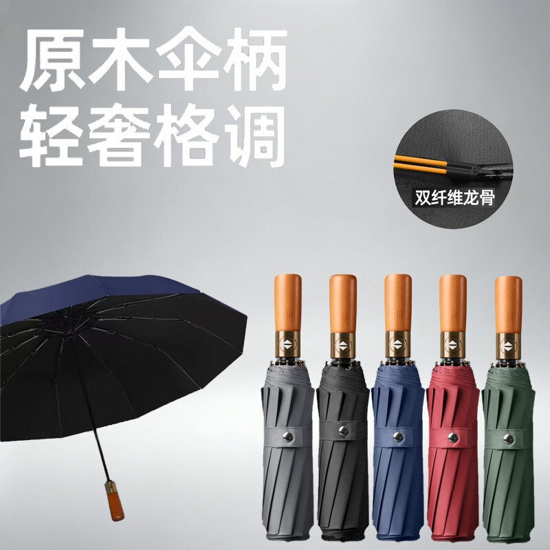 12-bone fully automatic large antique bronze brushed black vinyl dual-purpose umbrella for both men and women, business 70% off foldable advertising gift umbrella