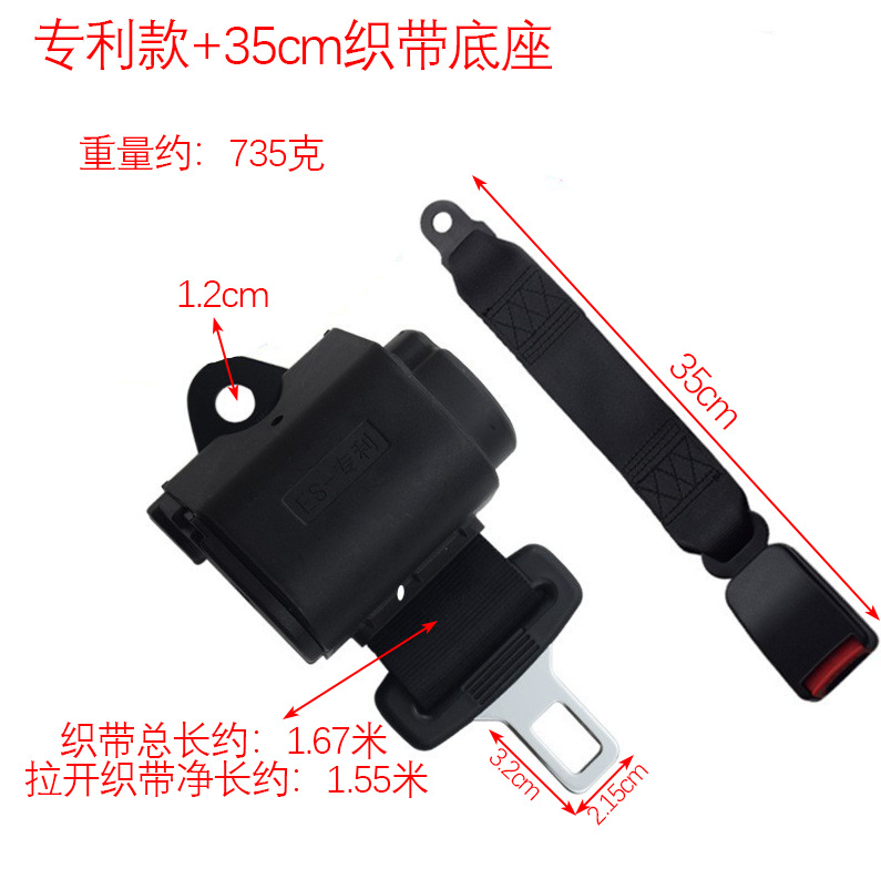Self-Locking Van, Sightseeing Car, Passenger Bus Two-Point Seat Belt, Extended Version, Automatic Retractable Two-Point Safety Belt