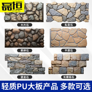 轻质pu乱型石皮文化石背景墙聚氨酯石材鹅卵石堡垒石蘑菇石 stone-阿里巴巴