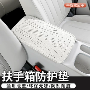 Universal car armrest pad with perforated cowhide texture, armrest protection pad, scratch-resistant and wear-resistant cover for car armrests