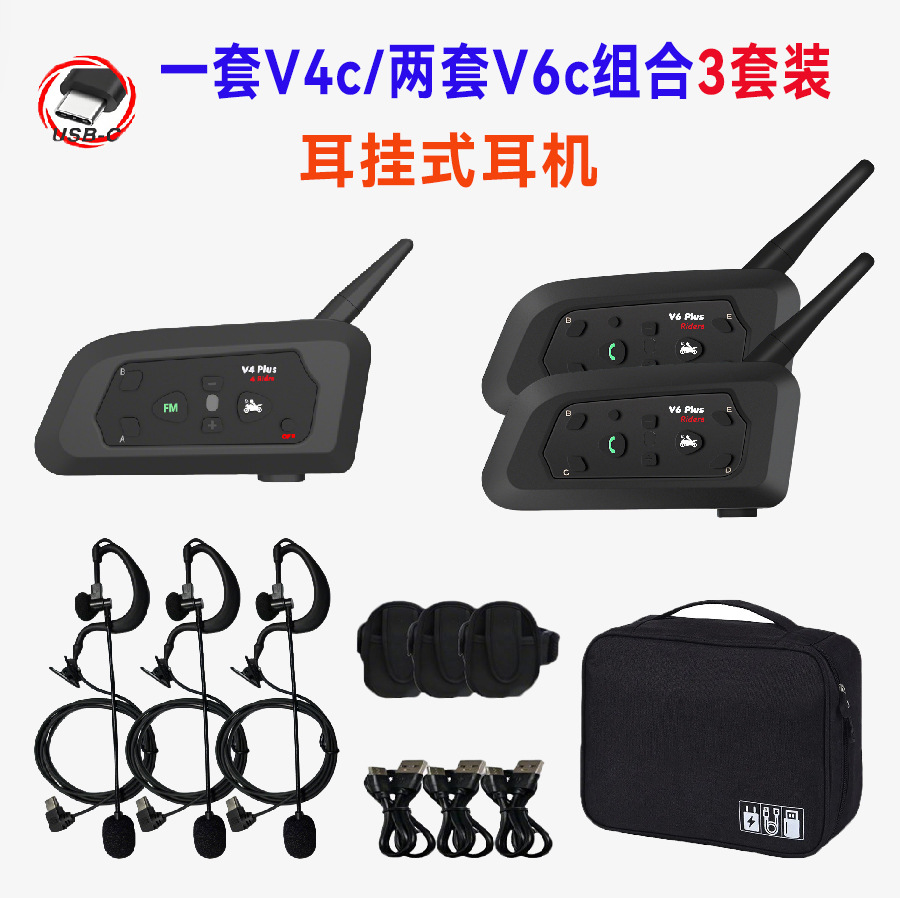 Neutral V4C/V6C Combination Outdoor Intercom Football Referee Intercom Football Intercom Set of 3 Set of 4