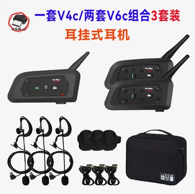 Neutral V4C/V6C Combination Outdoor Intercom Football Referee Intercom Football Intercom Set of 3 Set of 4 (Motorcycle Helmet Headset) - neutral-v4c1v6c2-typec-ear-hook-type-customized-l-3-set