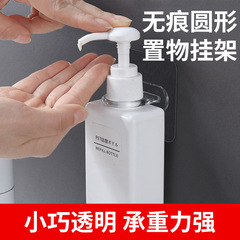 圓形沐浴露瓶架多功能浴室置物架壁掛免打孔掛架無痕洗手液收納架