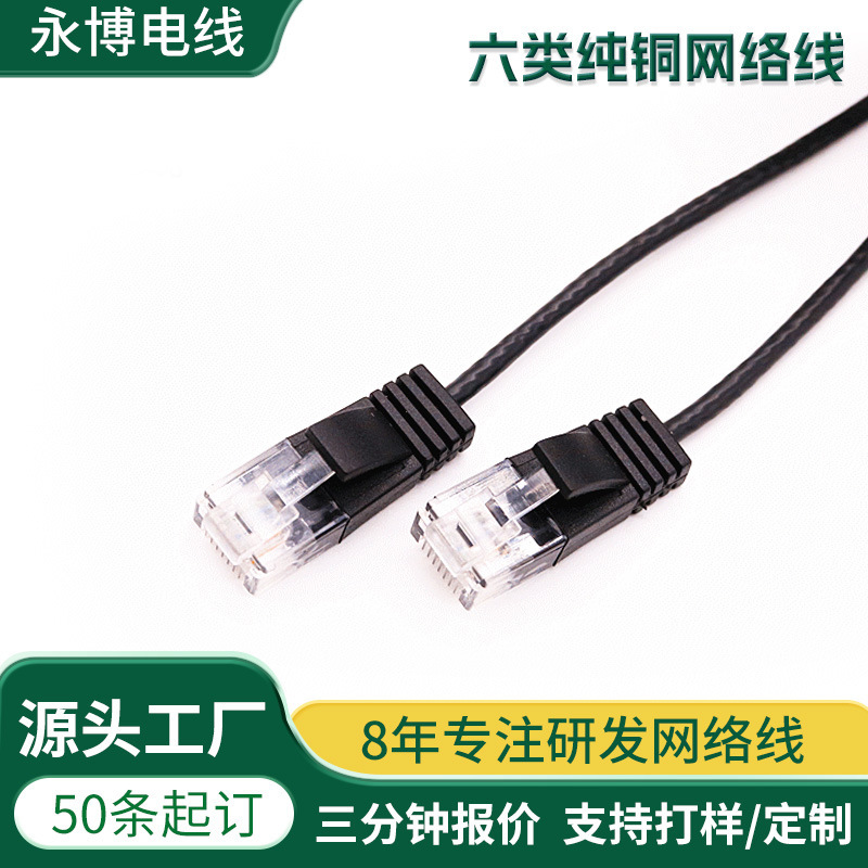 Factory wholesale Gigabit CAT6 six pure copper network cable non-shielded computer home Internet access ultra-fine network cable 1 m