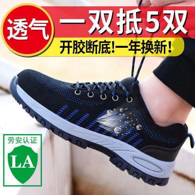 Spring protective shoes Net surface Baotou Steel Anti smashing Pierce ventilation light Dichotomanthes bottom construction site Work shoes