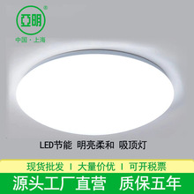 亚明照明LED吸顶灯高亮简约18W24W32W模组卧室厨房客厅圆形超亮