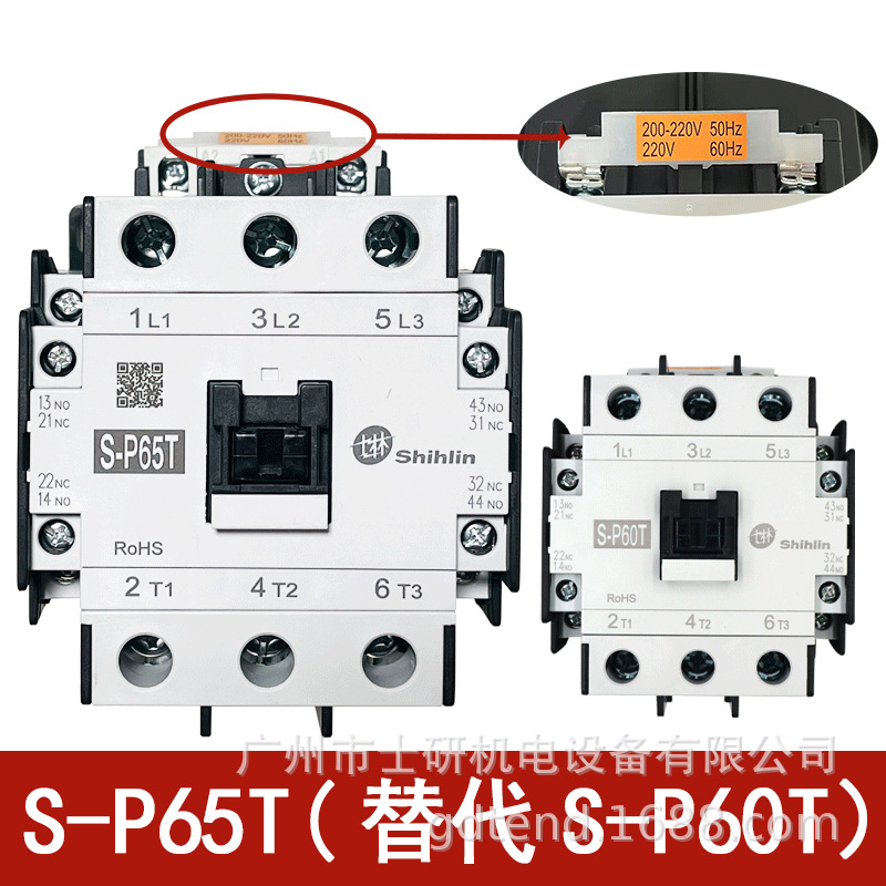 原装正品台湾士林S-P60T,SP60T交流接触器