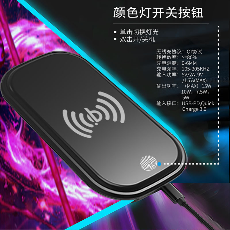 大小號遊戲炫彩15W無線充RGB加厚防滑學生電競鼠標墊(一張起定)
