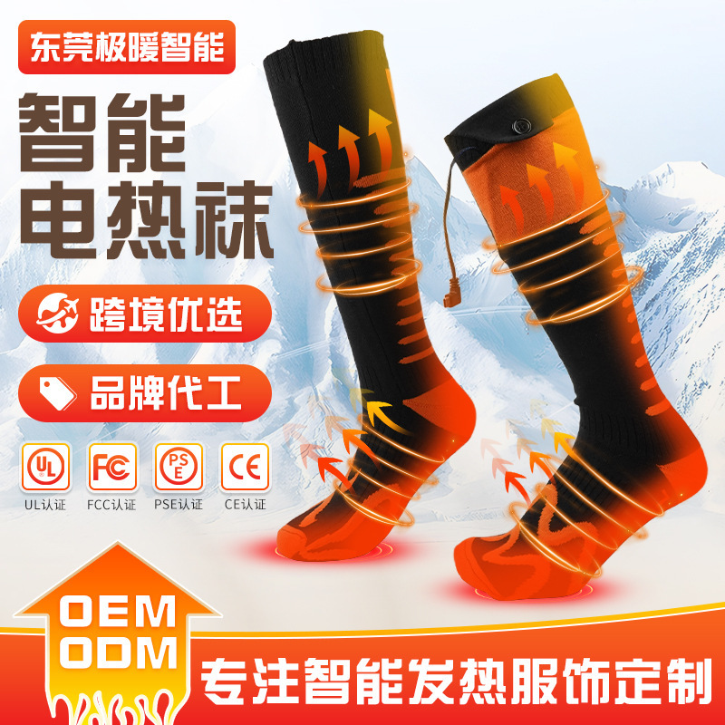 Cross-Border Intelligent Temperature-Controlled Electric Heating Socks for Winter Outdoor Operations, Cycling and Skiing Heating Socks, App Electric Heating Socks Customization