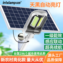 Yinglang Solar Street Light Municipal Project Fee New Rural Outdoor Courtyard Light Smart Sensor Lighting LED Street Light