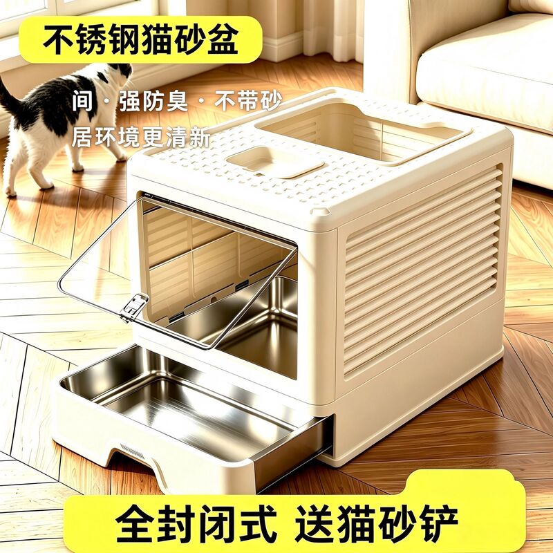 Fully Enclosed Stainless Steel Cat Litter Box with Bottom Entry and Top Exit, Prevents Litter from Being Carried Out, Durable, Large Capacity, Detachable Drawer-Style Cat Litter Box Fully Enclosed Stainless Steel Cat Litter Box with Bottom Entry and Top Exit, Prevents Litter from Being Carried Out, Durable, Large Capacity, Detachable Drawer-Style Cat Litter Box