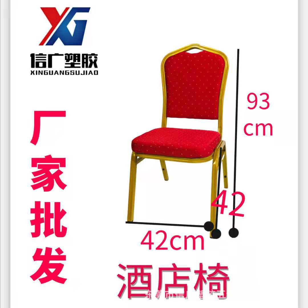厂家直供酒店椅 现代简约铁艺宴会椅 婚礼会议铝合金皇冠餐椅家具