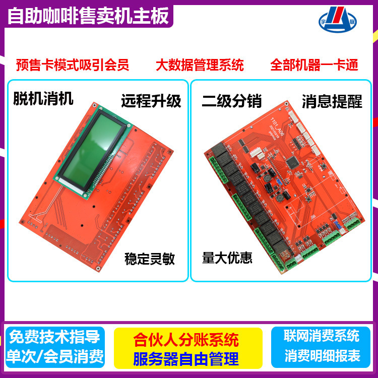 Coin-operated Scan Code, Fully Automatic Freshly Ground Coffee Vending Machine, Motherboard Commercial Self-service Vending Milk Tea Drink, Unmanned Vending Coin-operated Scan Code, Fully Automatic Freshly Ground Coffee Vending Machine, Motherboard Commercial Self-service Vending Milk Tea Drink, Unmanned Vending