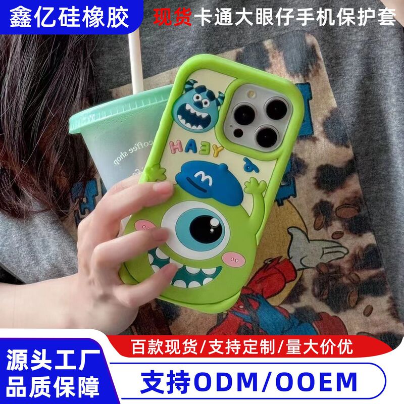Cartoon Big Eye for iPhone15 Apple Phone Case Drop-resistant Cute New Silicone Three-dimensional Protective Case Cartoon Big Eye for iPhone15 Apple Phone Case Drop-resistant Cute New Silicone Three-dimensional Protective Case