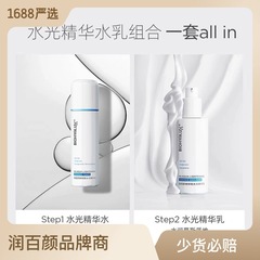 Moisturizing Beauty Essence Water Emulsion Hydrating Brightening Gift Box Hyaluronic Acid Brightening Hydrating Toner Emulsion