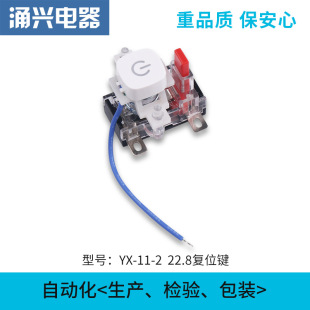 Household Appliance Button Overload Protection Switch Socket Strip Protector Current Device Button