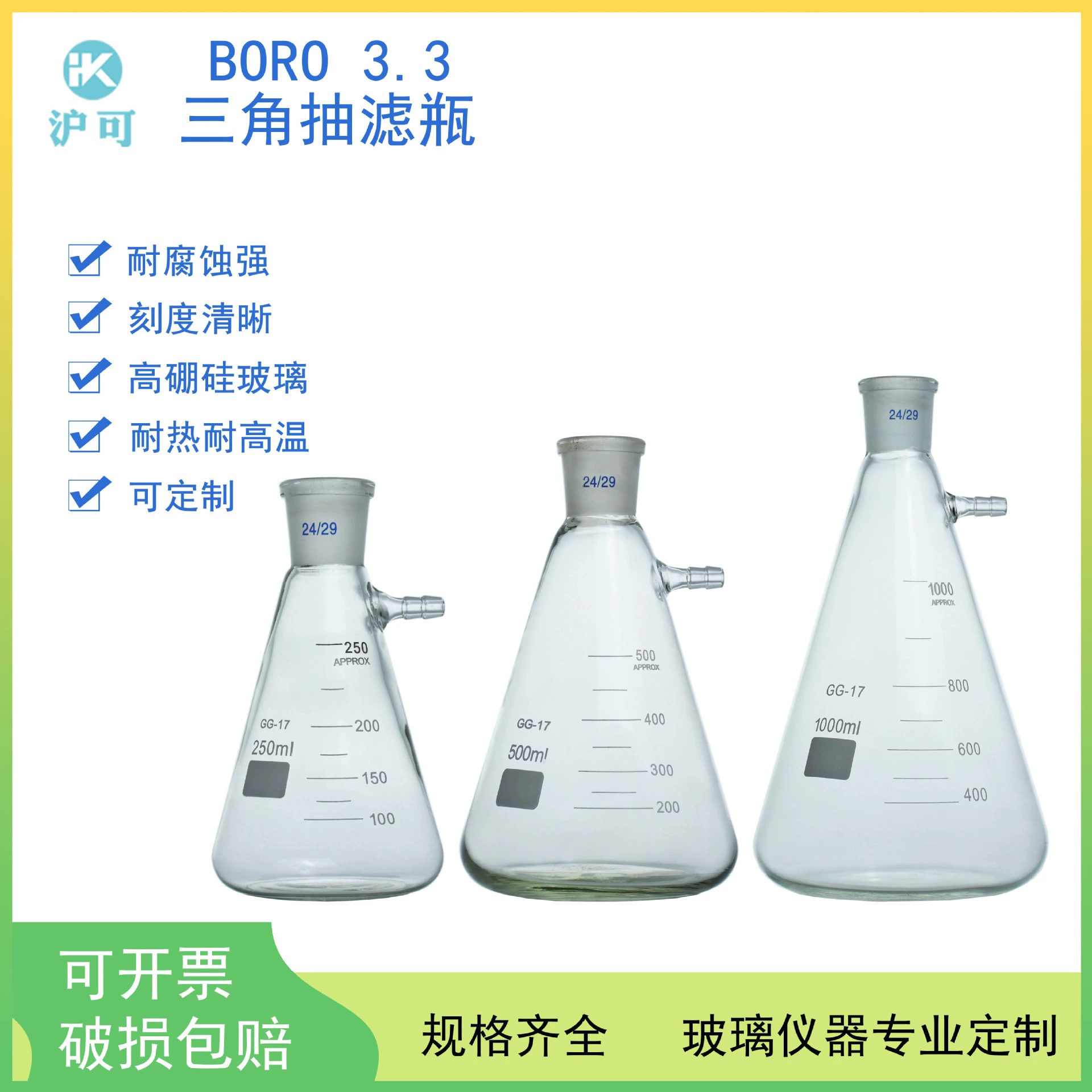 Фильтр-фильтр треугольника 50/100/150/250/500/1000ml с вакуумным фильтрующим устройством