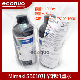 ԭ�b�M��MIMAKI SB610�����A�DӡīˮTS100-1600��һ����оƬīˮ