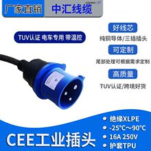 ����Դ��܇��늘����^�W�˵�TUV�J�CCEE���I���^16A���ؿ�EV��