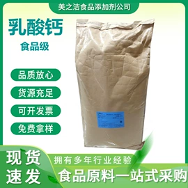 营养强化剂;甜味剂;增稠剂
