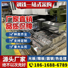 模具钢材DC53 SKD11 9Cr18 Cr12MO1V1 S136 h13 718H模具钢钢料