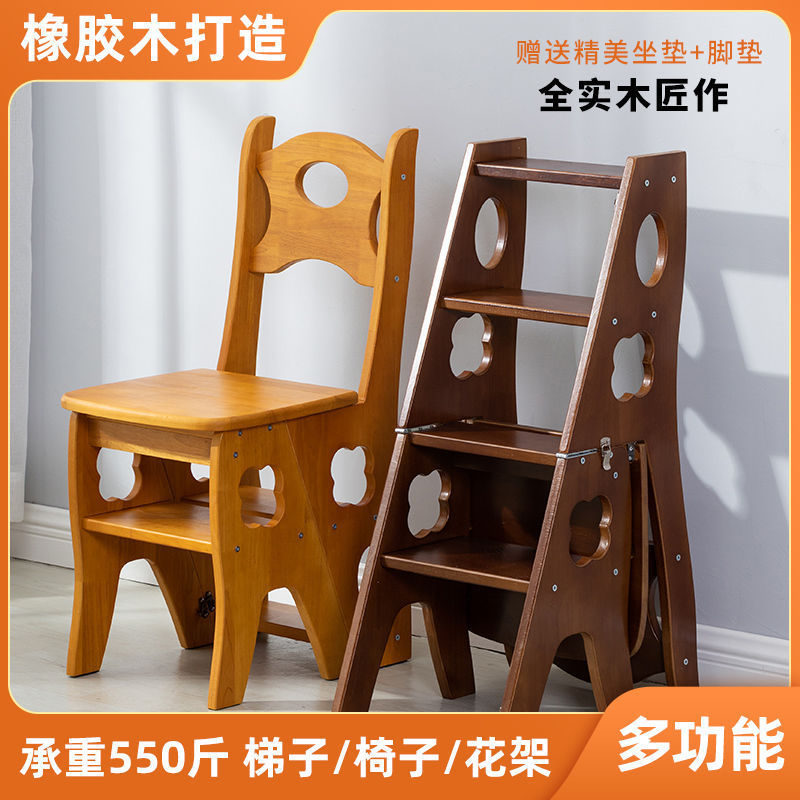 加厚橡胶木实木梯凳多功能梯椅二合一家用梯子中老年两用折叠椅子