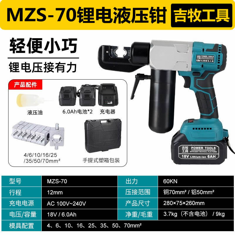 電動油圧クランプEZ-400 18vリチウム電池充電式ケーブル圧着工具携帯端子|undefined