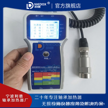 利德L法轴承检测仪NIEDOX-BC503手持式振动检测仪 设备故障测量仪