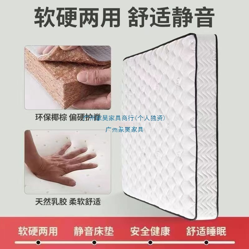 香港席梦思床垫十大名牌软硬两用20cm经济型海乳胶椰棕马弹簧家用|undefined