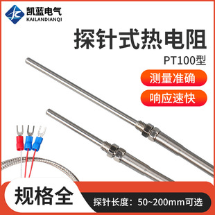 PT100�ضȂ�����̽��K����������ݼy̽�^�ʽ�Мؾ��ؿ���̽�^