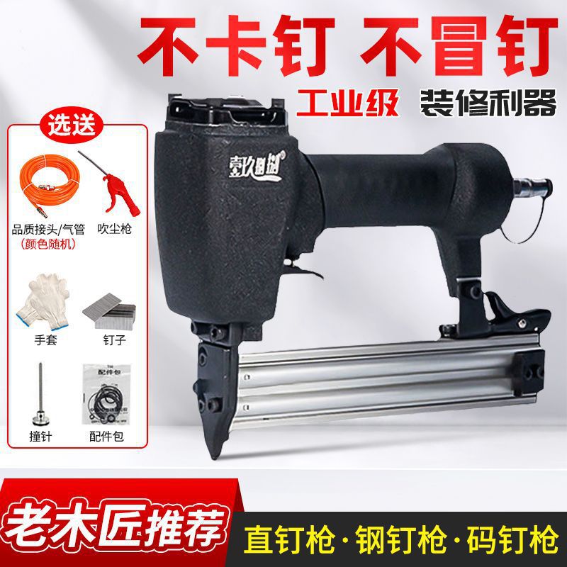不卡钉气钉枪F30直钉枪T50气钉枪ST64钢钉枪1013码钉枪蚊钉枪其他