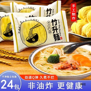 佑伴广东竹升面手工面鲜蛋面云吞拉面速食面条非油炸独立包装-阿里巴巴
