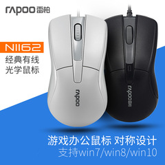 N1162 有線光学式マウスデスクトップコンピュータノートブックビジネスオフィスゲームホーム USB マウス卸売