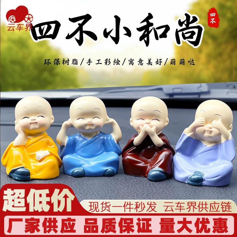 Аккуратные автомобильные украшения Four Niwei Monk Cartoon интерьер поезд творческий Саму кукла из смолы
