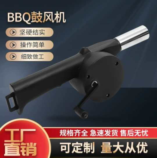 [Заводской] Портативный ручной вентилятор для улицы, бытовой вентилятор для барбекю, поддерживающий сгорание древесины