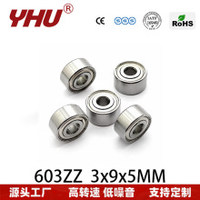 �������� 603ZZ΢�����3*9*5���������� ���������»�����