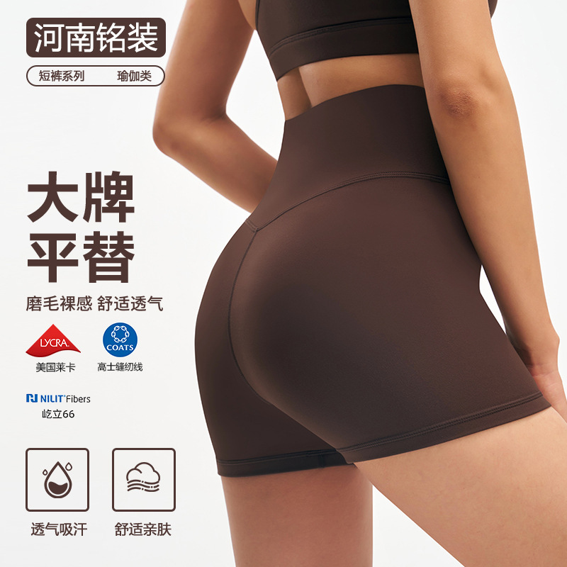 Athena Lulu Stand-Up Yoga Shorts for Women Nlllt Nylon 66 No Awkward Lines Breathable Sports Shorts Athena Lulu Stand-Up Yoga Shorts for Women Nlllt Nylon 66 No Awkward Lines Breathable Sports Shorts