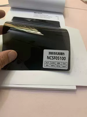 Whole Car Explosion-Proof Film, Sun | Automotive Film - white-ncsf-05100