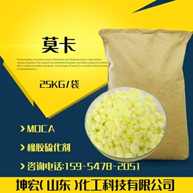 固化剂;洗涤剂;化工催化剂