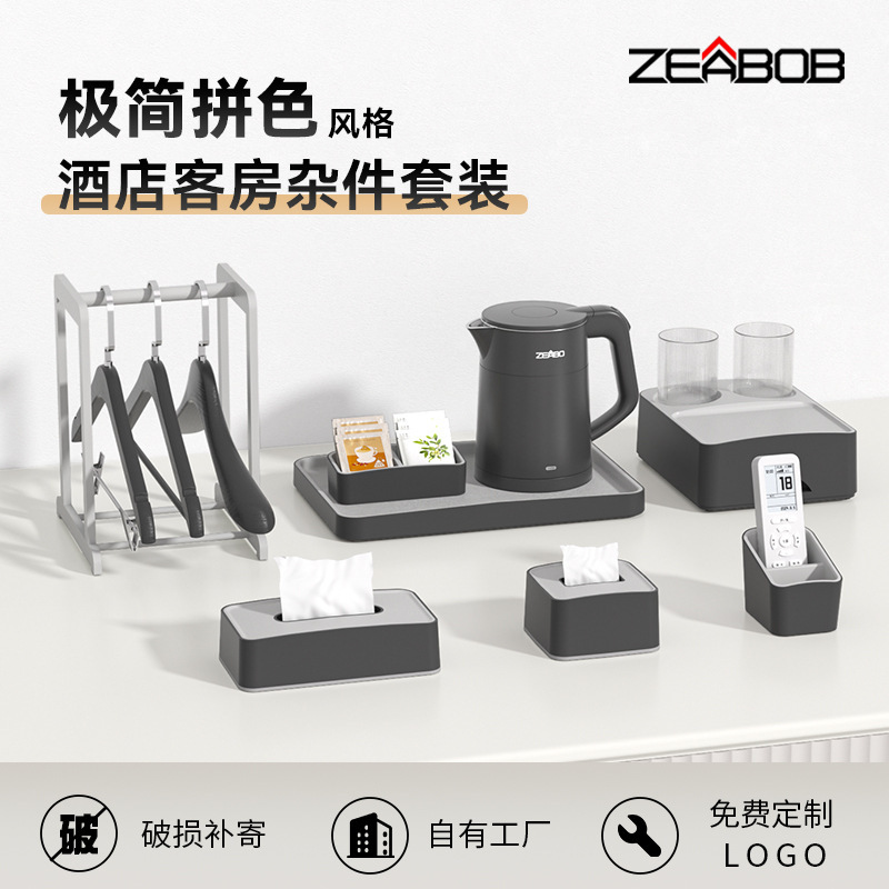 ZEABOB五星级酒店客房杂件物品盒ABS双层拼色托盘纸巾盒遥控器盒|undefined