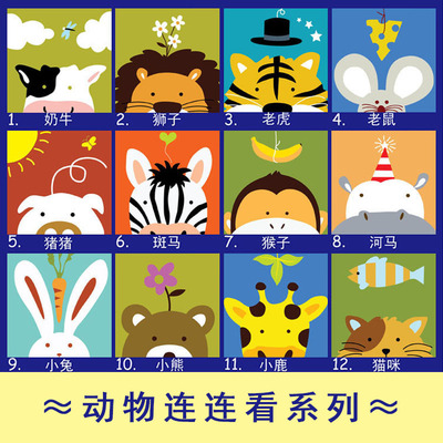 儿童手绘填色丙烯颜料diy数字油画卡通动漫生肖虎动物连连看20*20