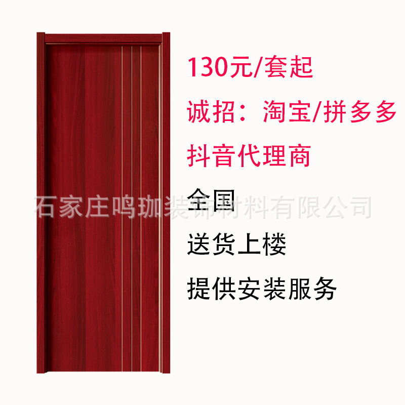 Export Red and White Plywood Engineering Doors for Rental Houses, Temporary Demolition Doors, Bedroom Doors, Wooden Doors, Interior Doors 4