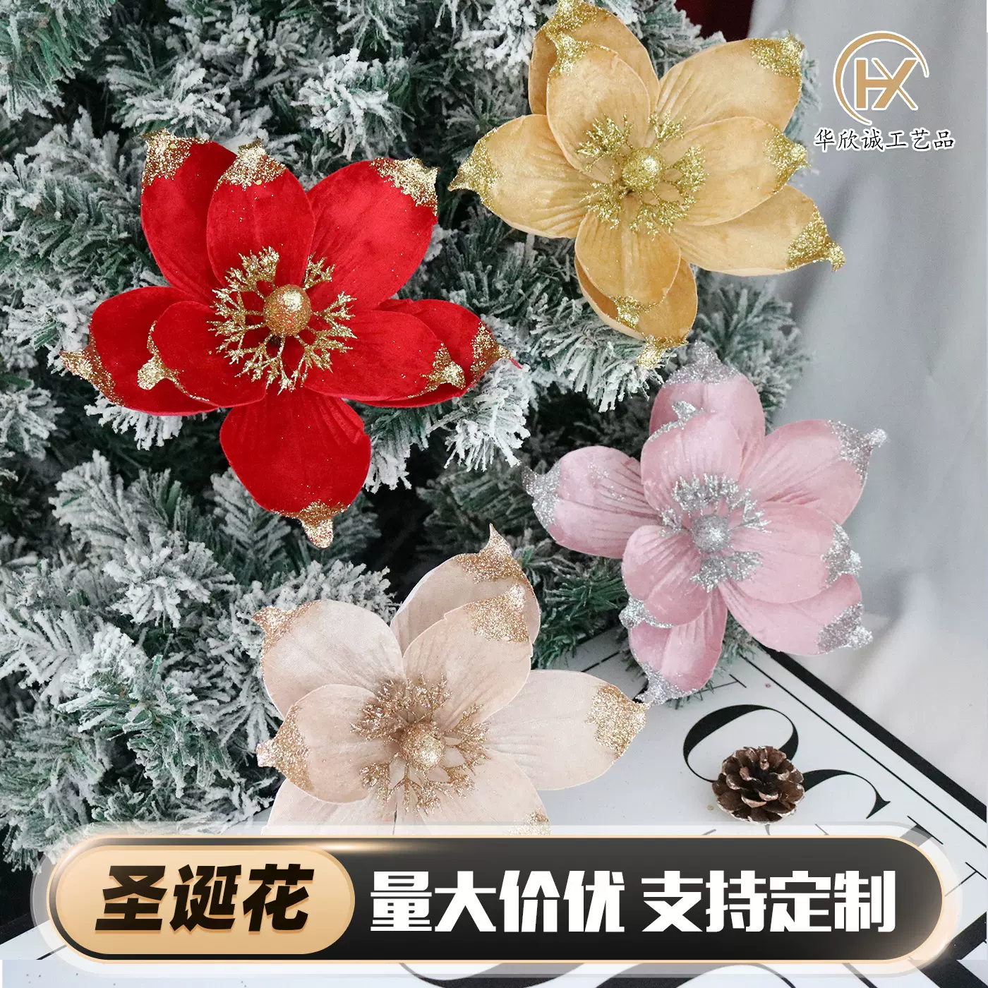 跨境圣诞玉兰花圣诞树花环配件金粉亮片装饰花圣诞藤条配件玉兰花