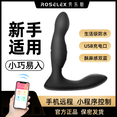 ROSELEX prostate massager APP wireless remote control two-way vibration massage instrument for adults